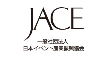 一般社団法人 日本イベント産業振興協会