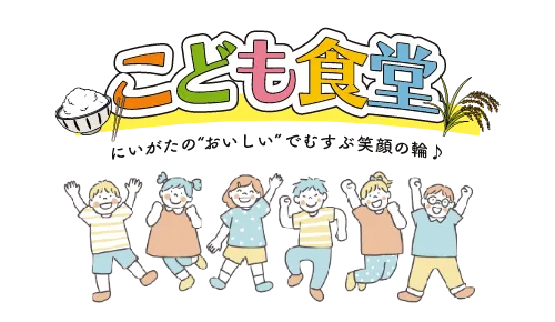 むすびてい食堂 イメージ画像