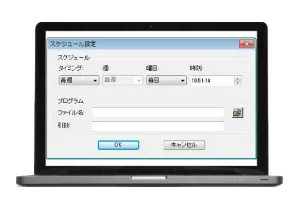 スケージュール管理画面　イメージ