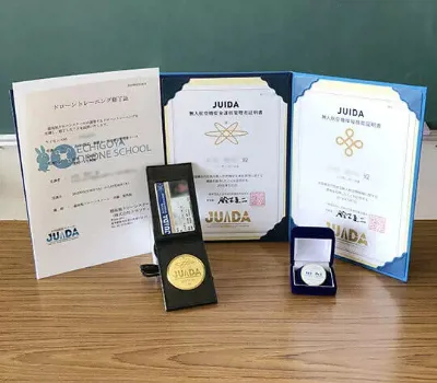 JUIDA認定証明書イメージ